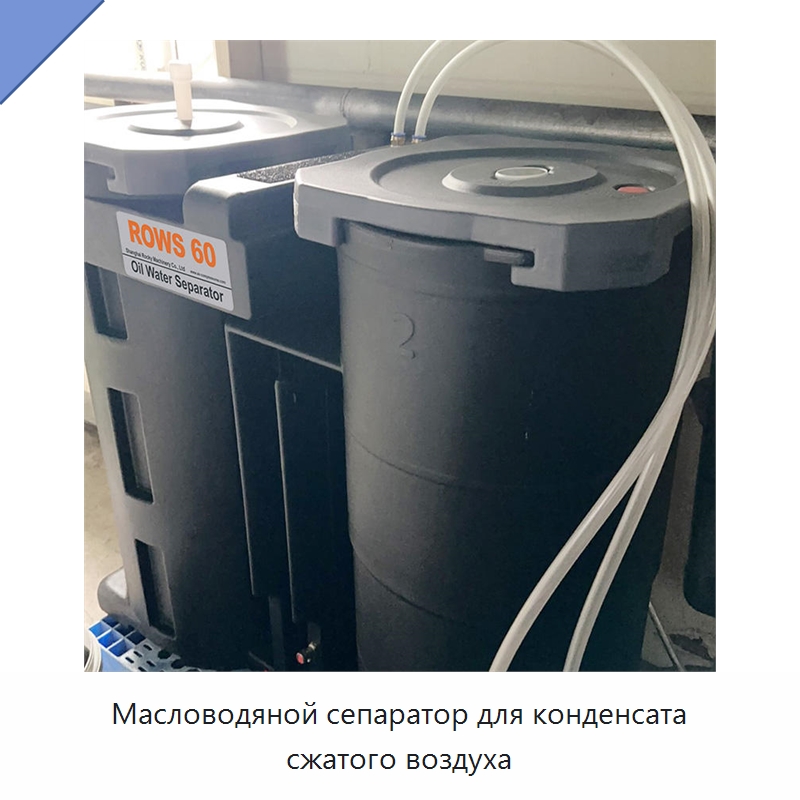 Масловодяной сепаратор для конденсата сжатого воздуха — Промышленные компрессоры