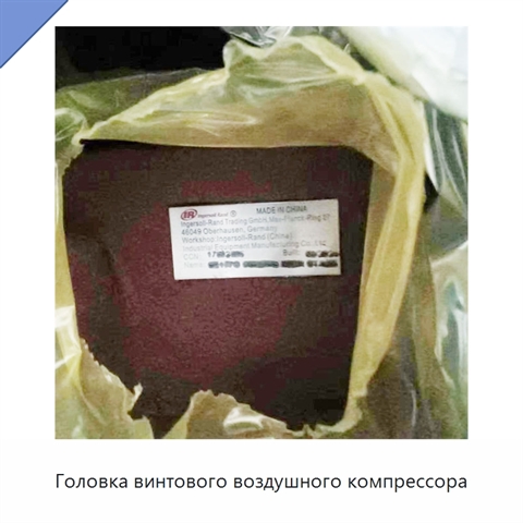 Головка винтового воздушного компрессора