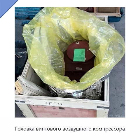 Головка винтового воздушного компрессора