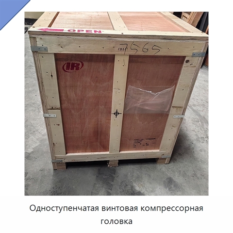 Одноступенчатая винтовая компрессорная головка