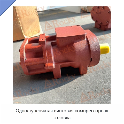 Одноступенчатая винтовая компрессорная головка