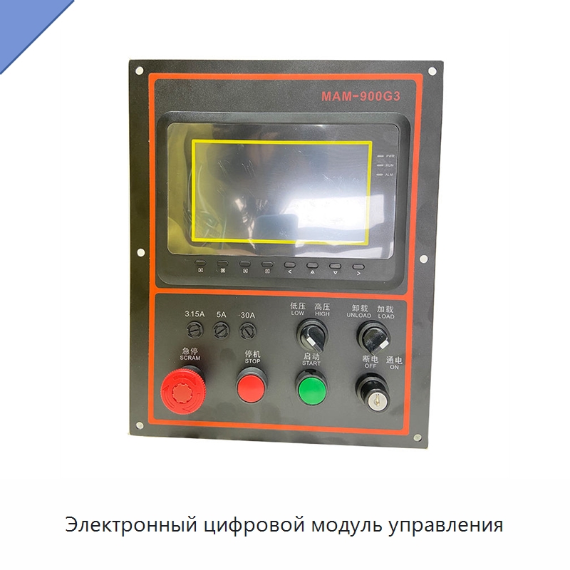 Электронный цифровой модуль управления — Промышленные компрессоры