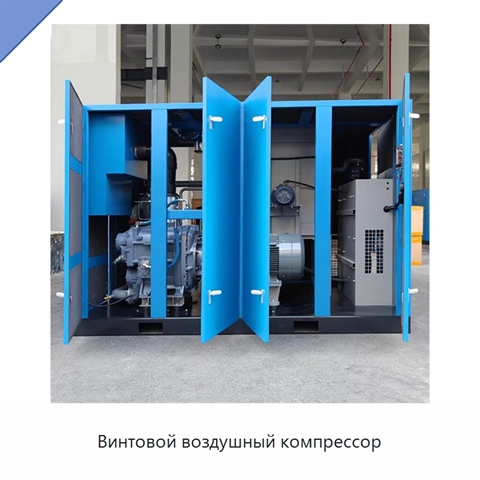 Винтовой воздушный компрессор