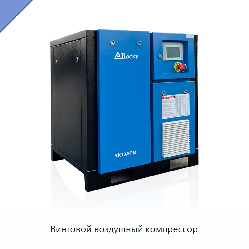 Винтовой воздушный компрессор — Промышленные компрессоры