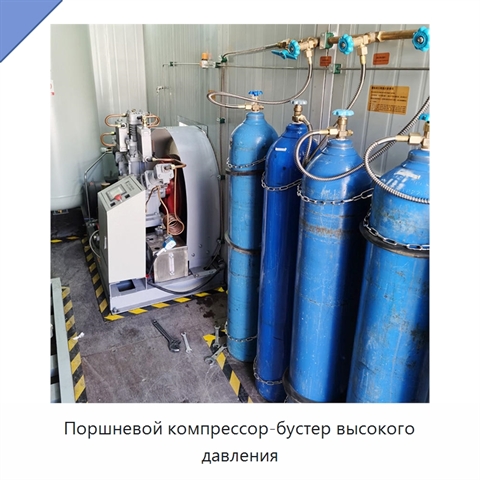 Поршневой компрессор-бустер высокого давления