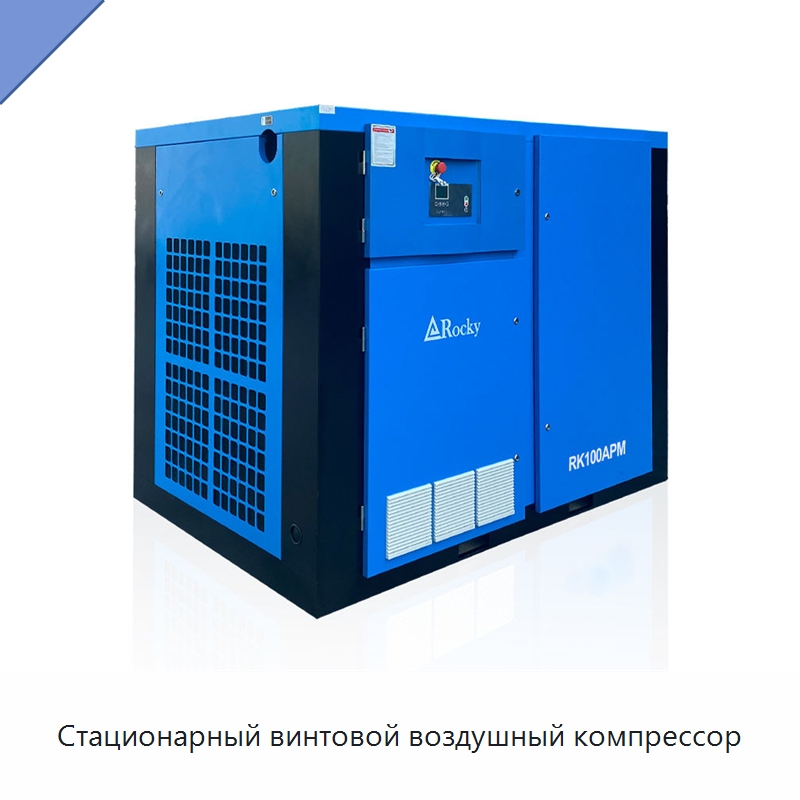 Стационарный винтовой воздушный компрессор — Промышленные компрессоры