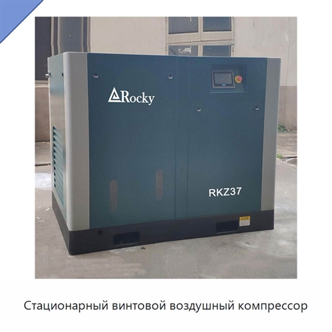 Стационарный винтовой воздушный компрессор