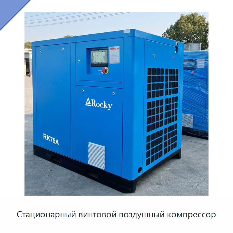 Стационарный винтовой воздушный компрессор — Промышленные компрессоры