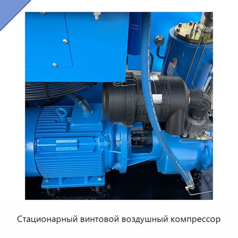 Стационарный винтовой воздушный компрессор