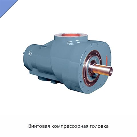 Винтовая компрессорная головка