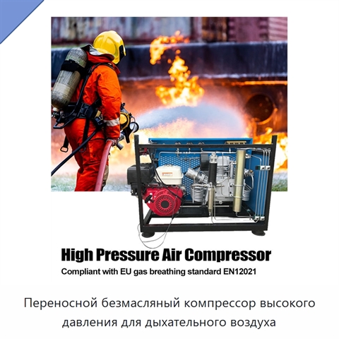 Переносной безмасляный компрессор высокого давления для дыхательного воздуха