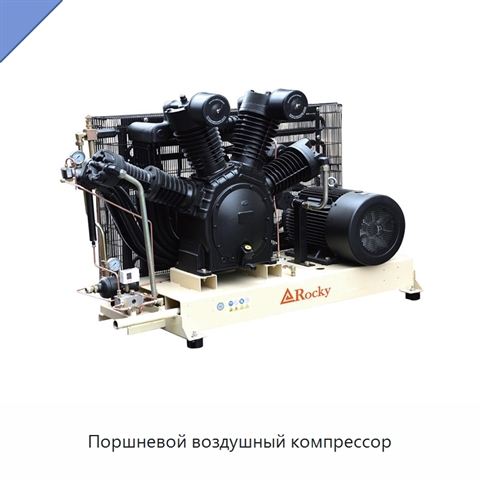 Поршневой воздушный компрессор
