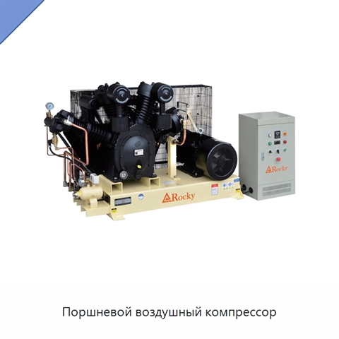 Поршневой воздушный компрессор