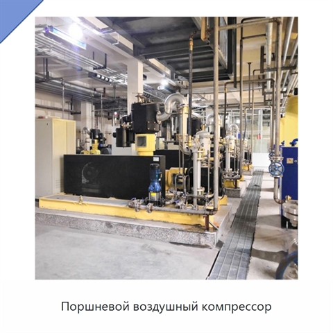 Поршневой воздушный компрессор
