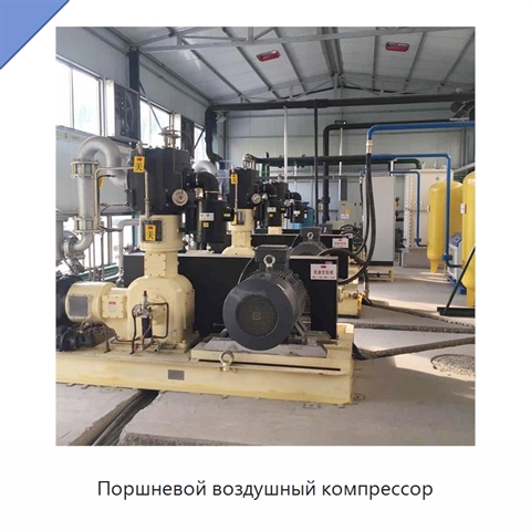 Поршневой воздушный компрессор