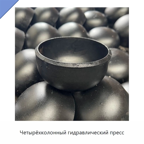 Четырёхколонный гидравлический пресс