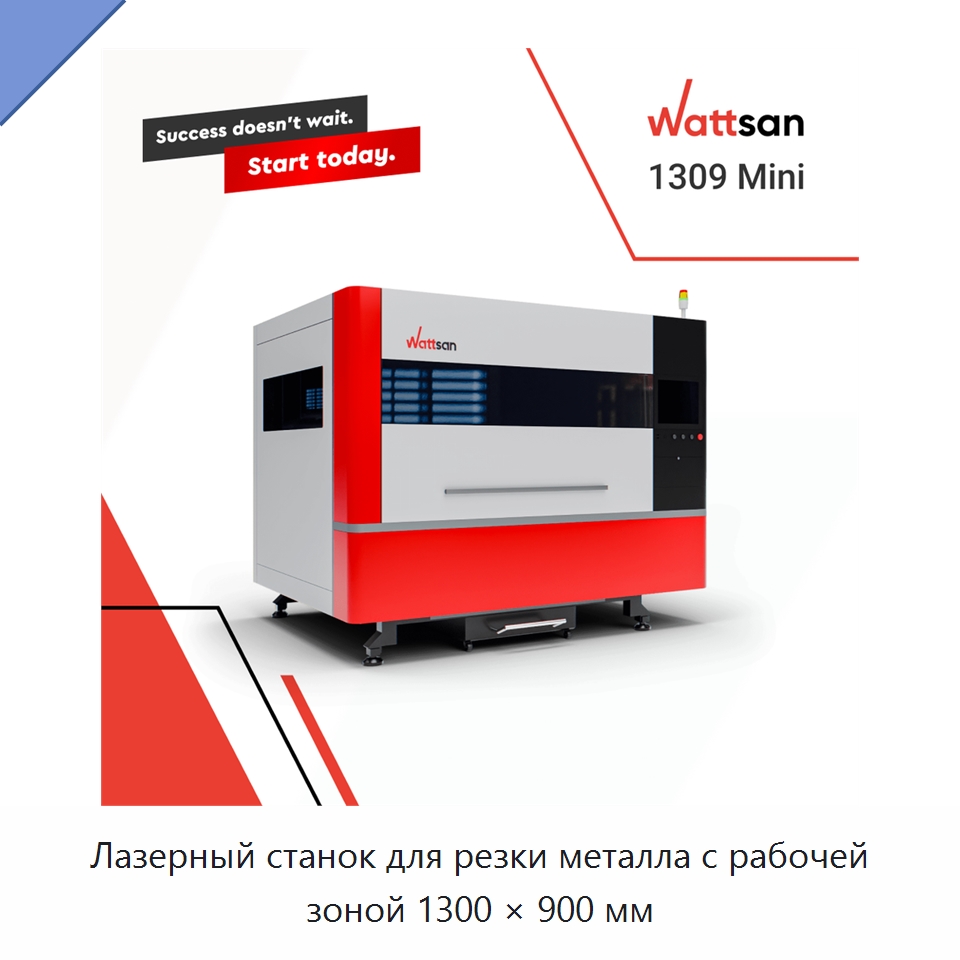 Лазерный станок для резки металла с рабочей зоной 1300 × 900 мм — Станки лазерной резки
