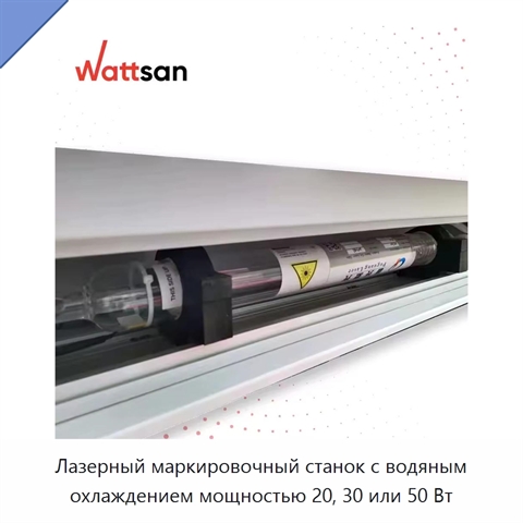 Лазерный маркировочный станок с водяным охлаждением мощностью 20, 30 или 50 Вт