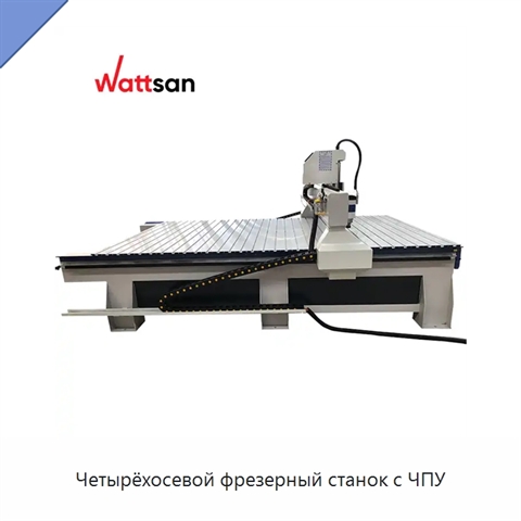 Четырёхосевой фрезерный станок с ЧПУ