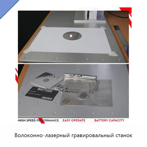 Волоконно-лазерный гравировальный станок
