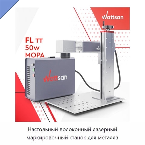 Настольный волоконный лазерный маркировочный станок для металла
