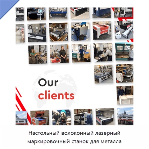 Настольный волоконный лазерный маркировочный станок для металла