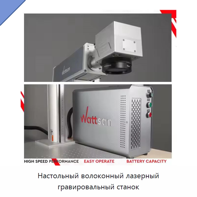 Настольный волоконный лазерный гравировальный станок — Лазерные маркировочные станки