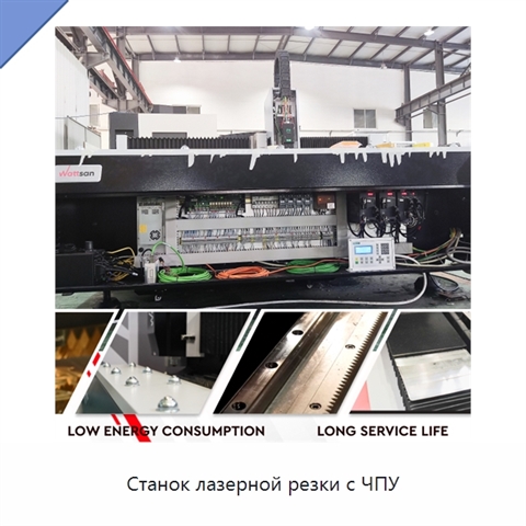 Станок лазерной резки с ЧПУ
