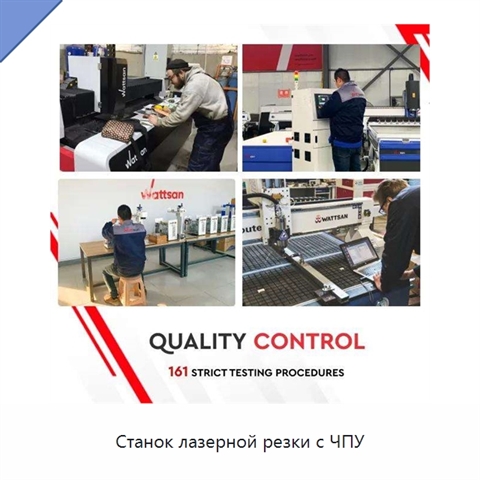 Станок лазерной резки с ЧПУ