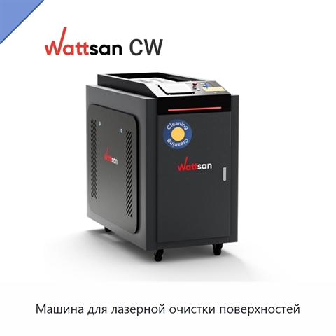 Машина для лазерной очистки поверхностей