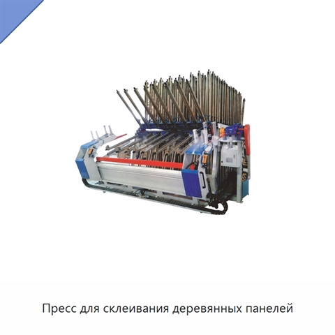 Пресс для склеивания деревянных панелей
