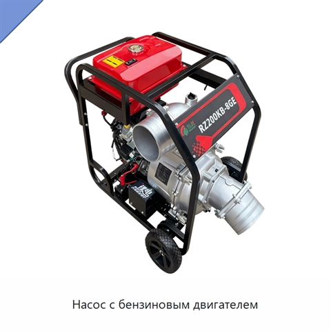 Насос с бензиновым двигателем