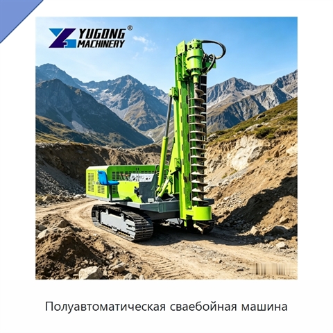 Полуавтоматическая сваебойная машина