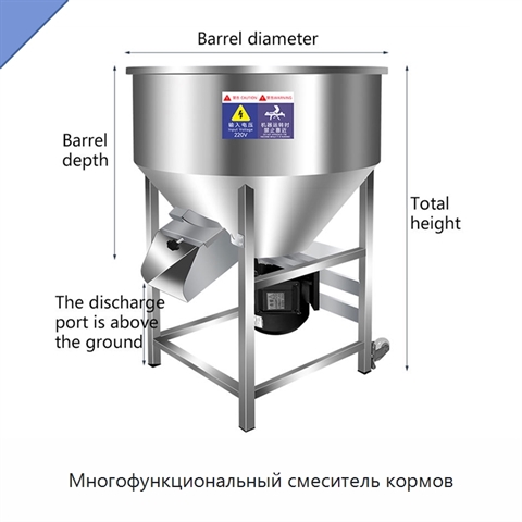 Многофункциональный смеситель кормов