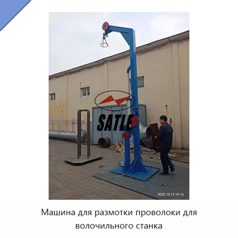 Машина для размотки проволоки для волочильного станка