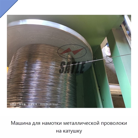 Машина для намотки металлической проволоки на катушку
