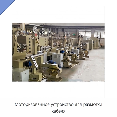 Моторизованное устройство для размотки кабеля