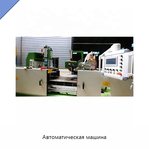 Автоматическая машина