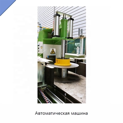 Автоматическая машина