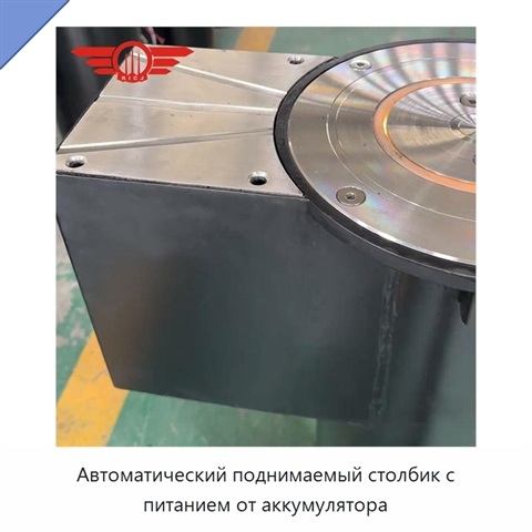 Автоматический поднимаемый столбик с питанием от аккумулятора