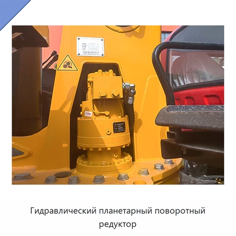 Гидравлический планетарный поворотный редуктор
