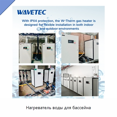 Нагреватель воды для бассейна