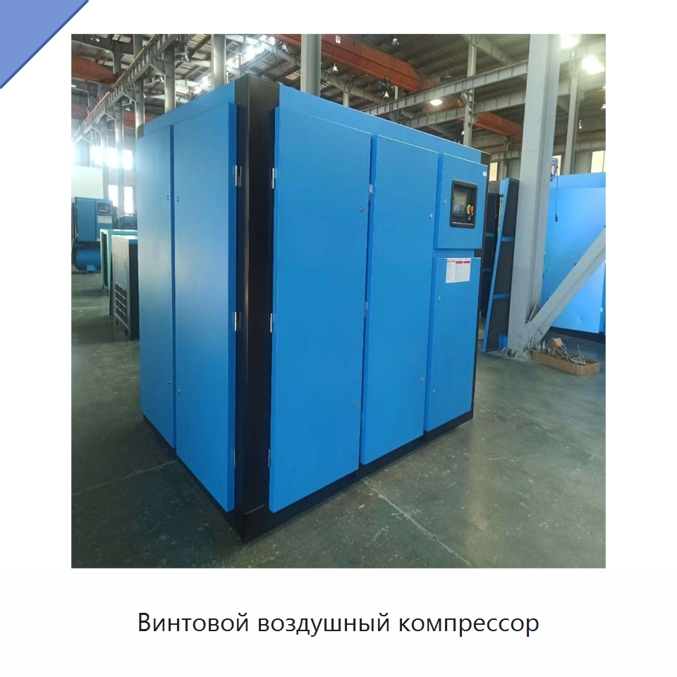 Винтовой воздушный компрессор — Промышленные компрессоры