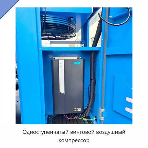 Одноступенчатый винтовой воздушный компрессор