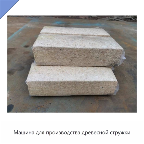 Машина для производства древесной стружки