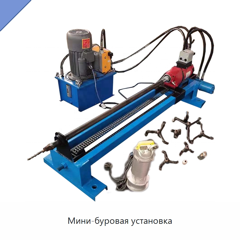 Мини-буровая установка — Специальные дорожные изделия