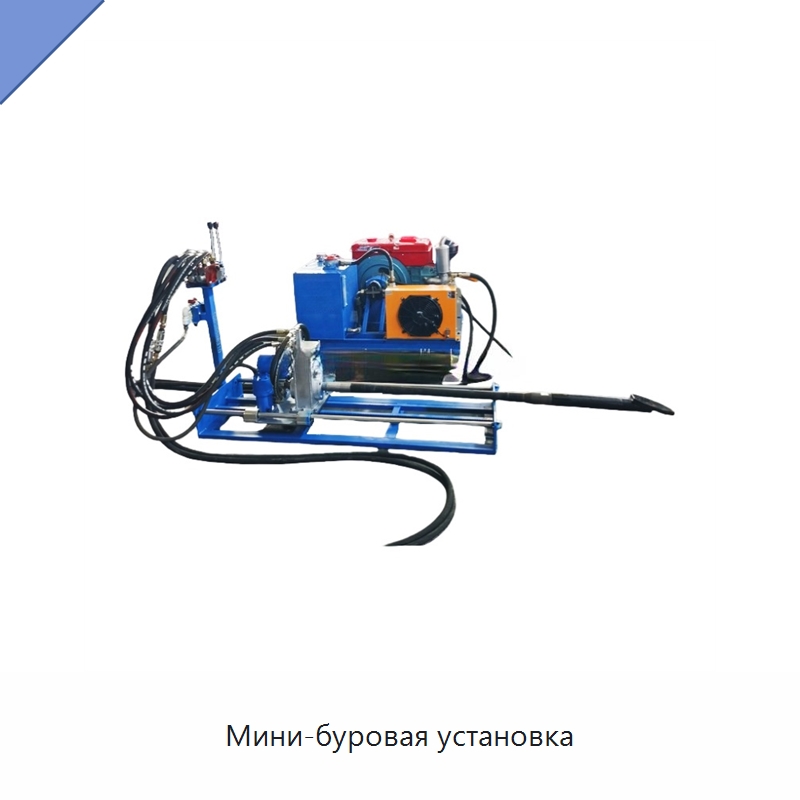 Мини-буровая установка — Специальные дорожные изделия