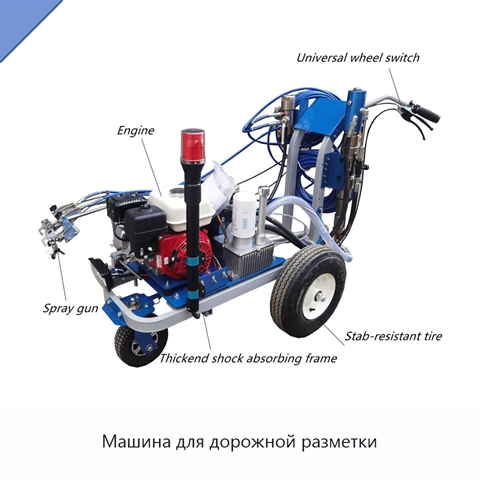 Машина для дорожной разметки