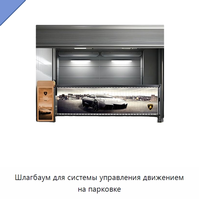 Шлагбаум для системы управления движением на парковке — Дорожные барьеры