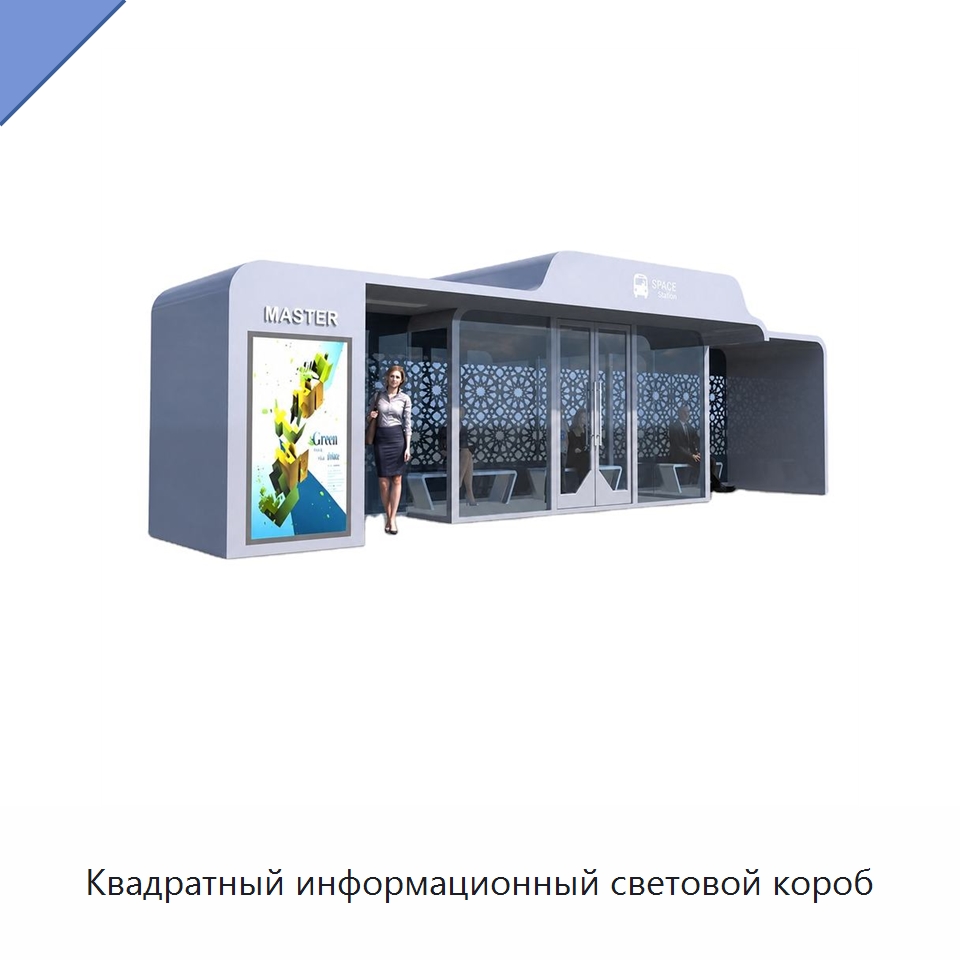 Квадратный информационный световой короб — Рекламные световые короба